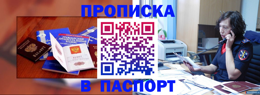 временная регистрация гарантия в Мончегорске